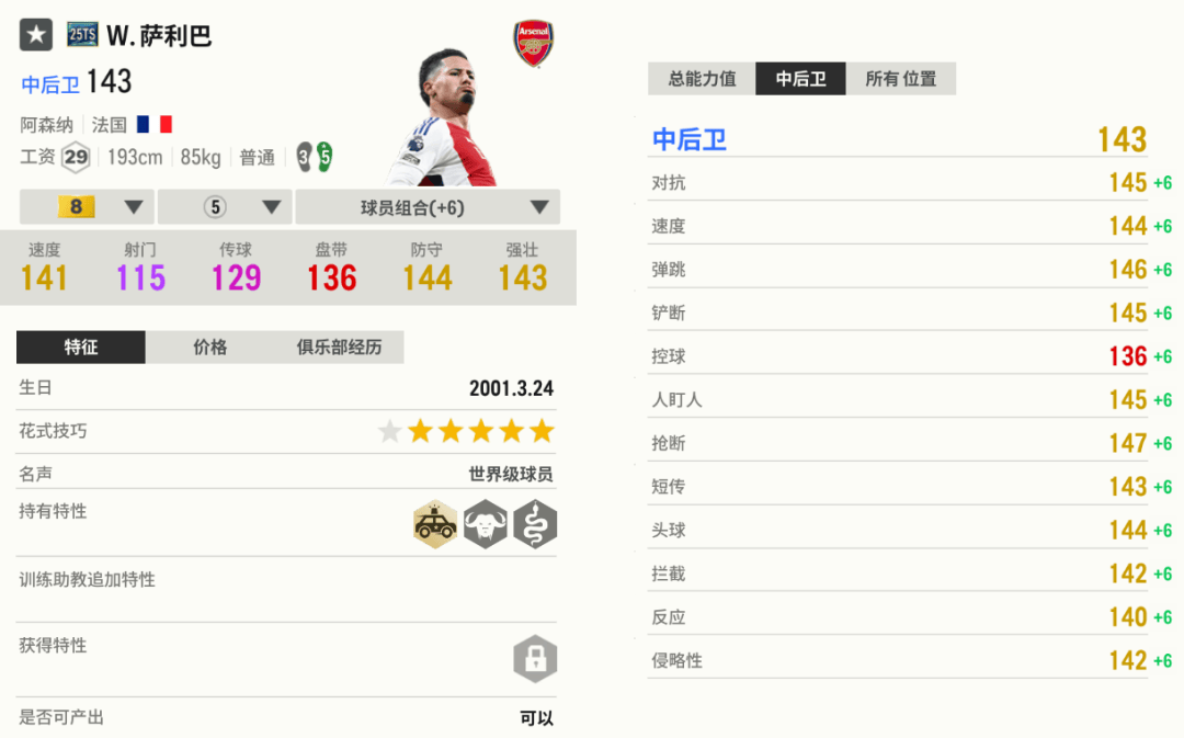 赛地聚焦:法国杯转会期热度飙升;印第安纳步行者强势反弹;引发热议;身体对抗强度拉满的简单介绍 赛地聚焦:法国杯转会期热度飙升;印第安纳步行者强势反弹;引发热议;身体对抗强度拉满的简单介绍